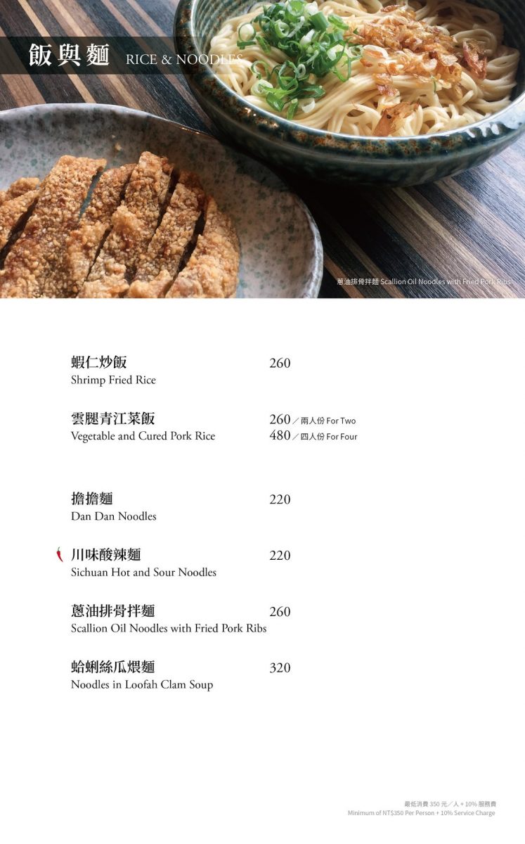 FiFi茶酒沙龍常玉廳｜老饕、藝人名流愛去的店｜2020最新菜單