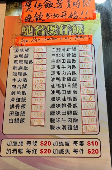 【香港美食推薦】坤記煲仔小菜：西環米其林神級煲仔飯，尋找最正宗的炭火焦香