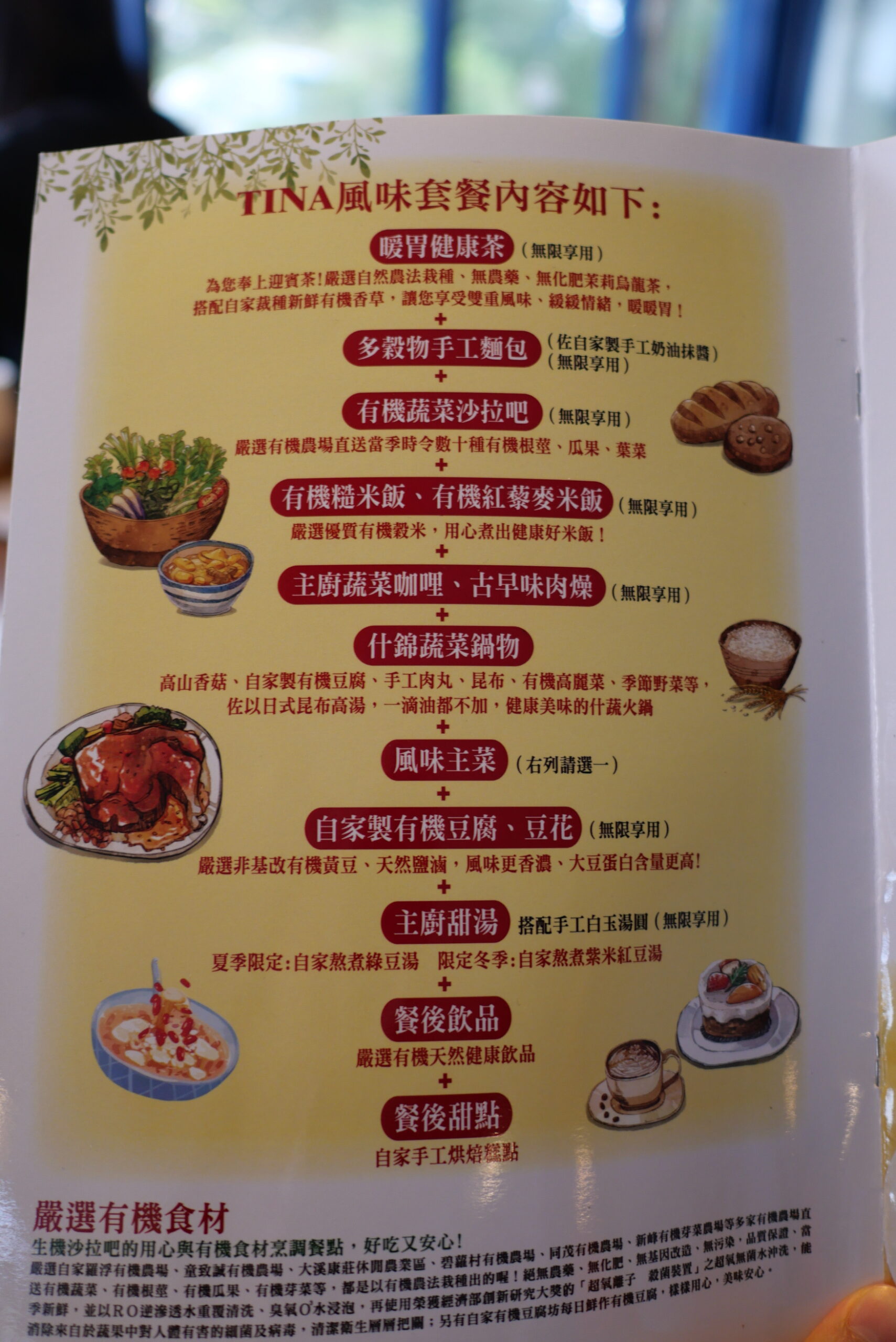 【鶯歌美食】TINA廚房鶯歌店，鶯歌陶瓷博物館旁，附菜單