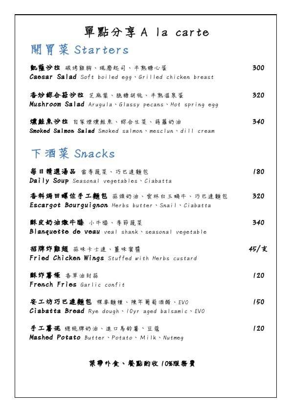大嗑西式餐館Ducky Restaurant｜台北最多人推薦的西式餐廳｜近捷運善導寺站美食