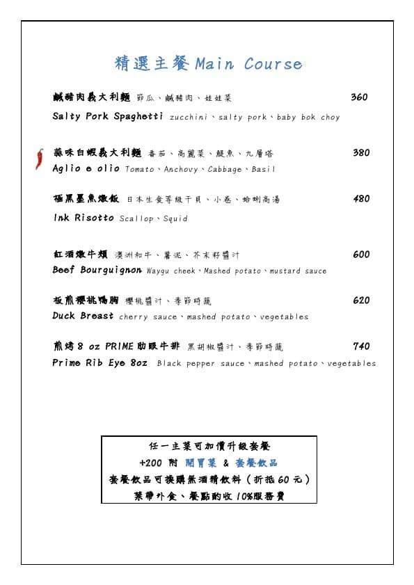 大嗑西式餐館Ducky Restaurant｜台北最多人推薦的西式餐廳｜近捷運善導寺站美食