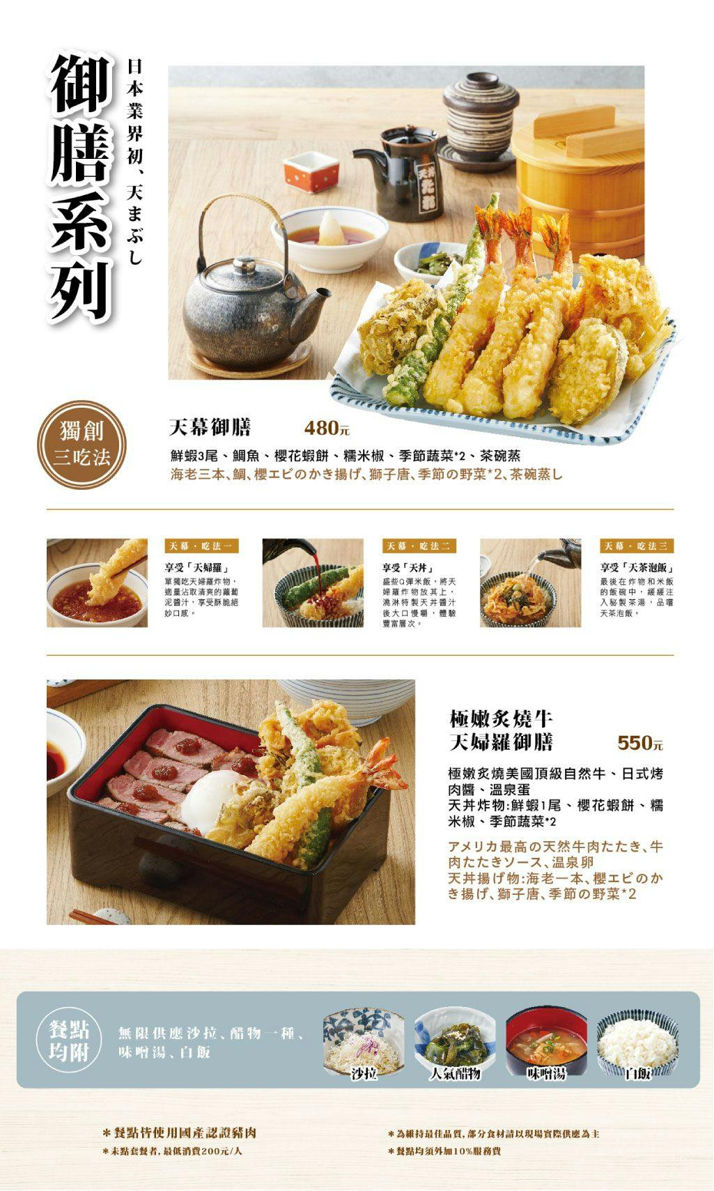 板橋美食｜天吉屋：美味不輸金子半之助！板橋大遠百必吃天婦羅，親子友善的最佳首選