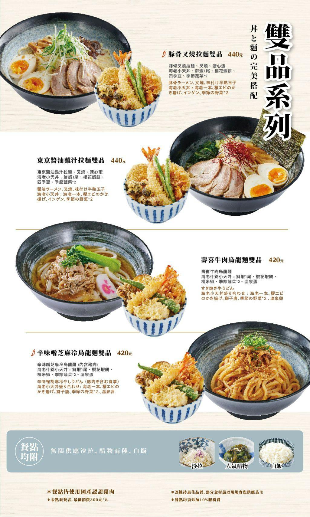 板橋美食｜天吉屋：美味不輸金子半之助！板橋大遠百必吃天婦羅，親子友善的最佳首選