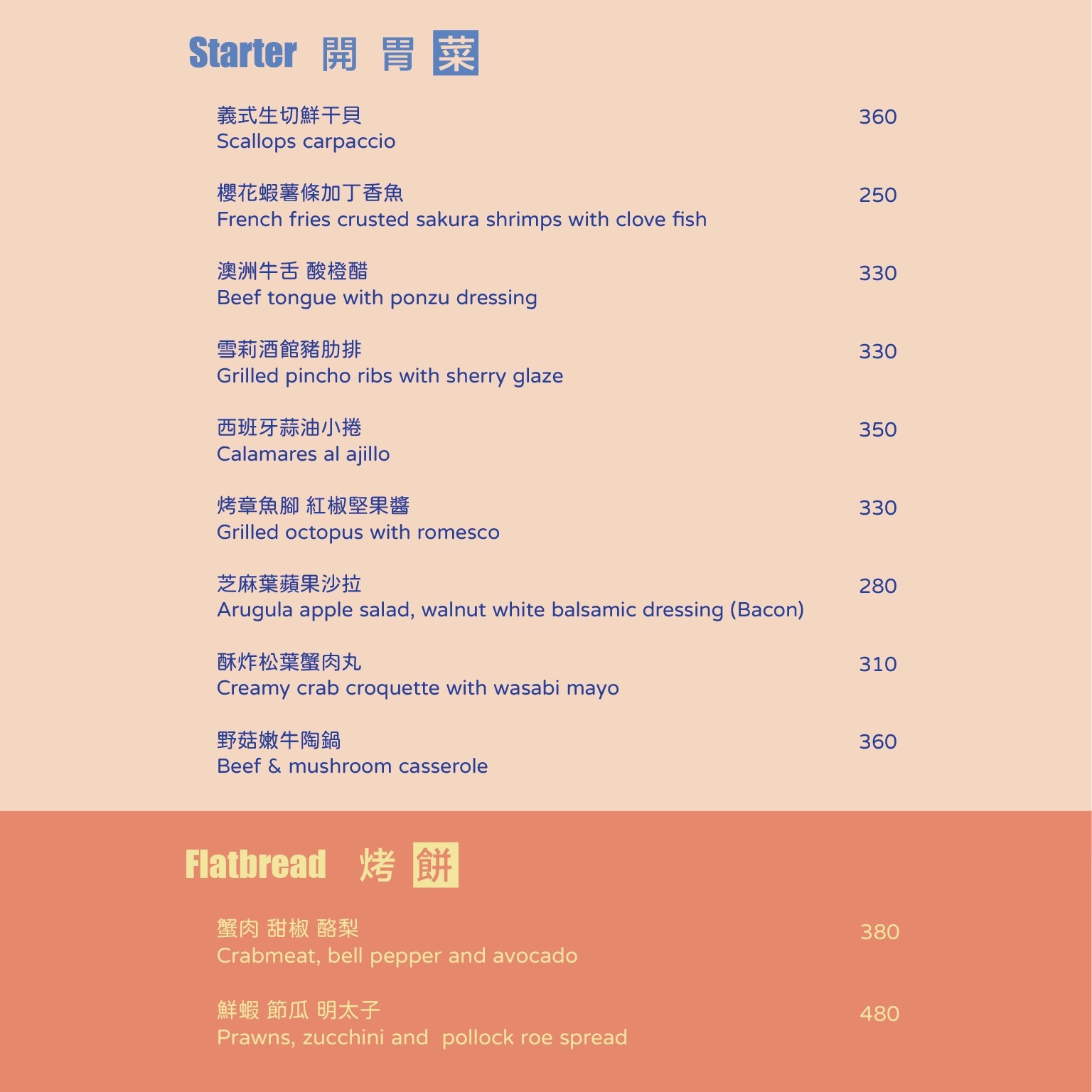 墾丁餐廳推薦, 墾丁美食, 章魚小酒館, 異國料理, 特色餐廳, 墾丁章魚小酒館, 墾丁迷路小章魚, 迷路小章魚 - TISS玩味食尚 【墾丁美食推薦】迷路小章魚餐酒館:南灣海景第一排,Tiss 親自走訪被「大干貝」燒到的義大利特色料理!