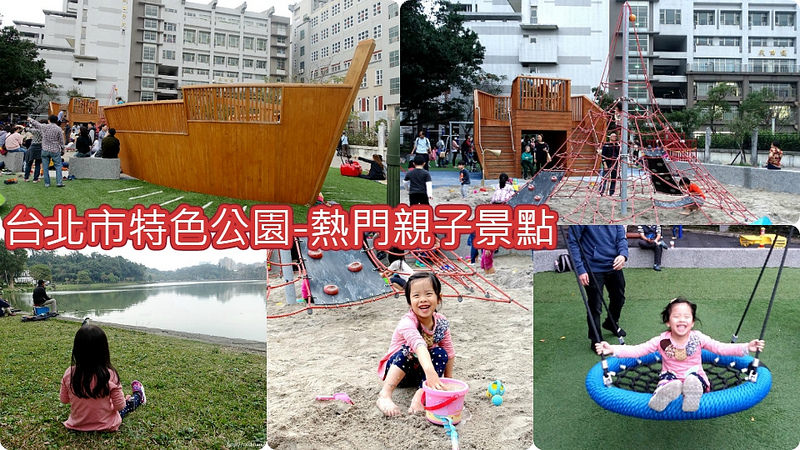 台北特色公園,內湖碧湖公園,碧湖公園,象園,象園親子餐廳,可以玩沙的公園 @TISS玩味食尚