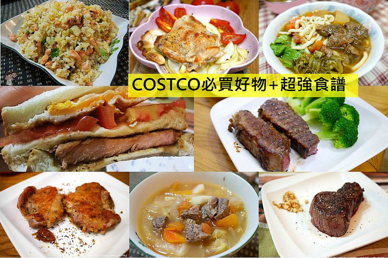 costco必買50