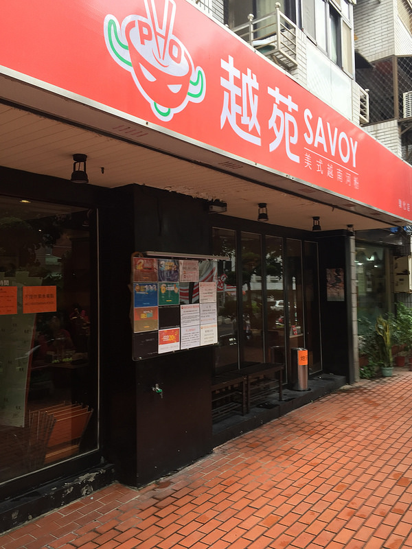 [（已歇業）台北小巨蛋站美食-Gary食記]越苑敦北店-平價道地又美味的越南美食連鎖店-好好吃的生牛肉河粉