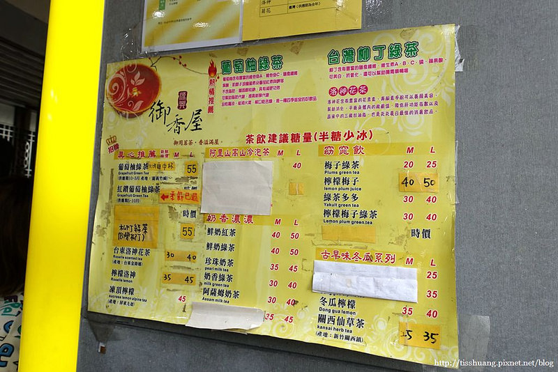 嘉義御香屋menu