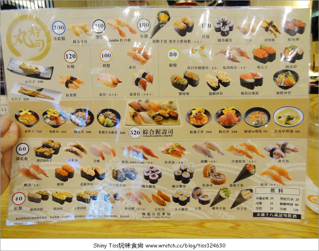 台北車站微風廣場2F美食｜丸壽司｜最愛炙燒系列的壽司