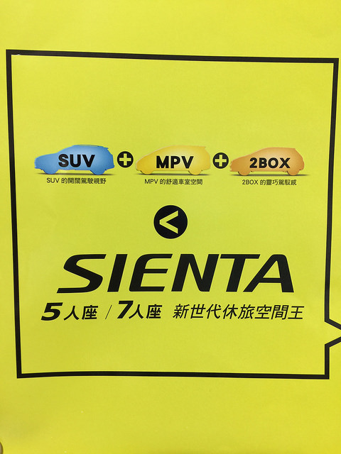 [Gary哥買車]TOYOTA SIENTA7人座休旅車-五月天代言汽車SUV+MVP，百萬以下，CP值高，稅金比WISH省$6000