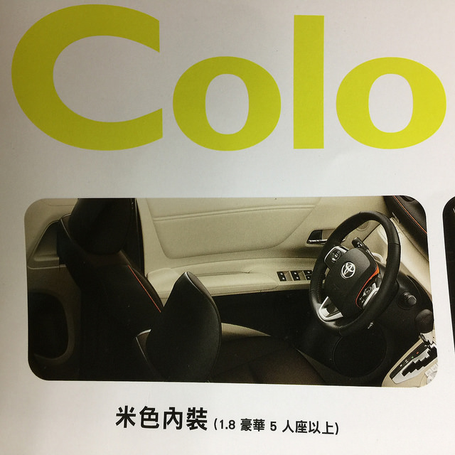 [Gary哥買車]TOYOTA SIENTA7人座休旅車-五月天代言汽車SUV+MVP，百萬以下，CP值高，稅金比WISH省$6000