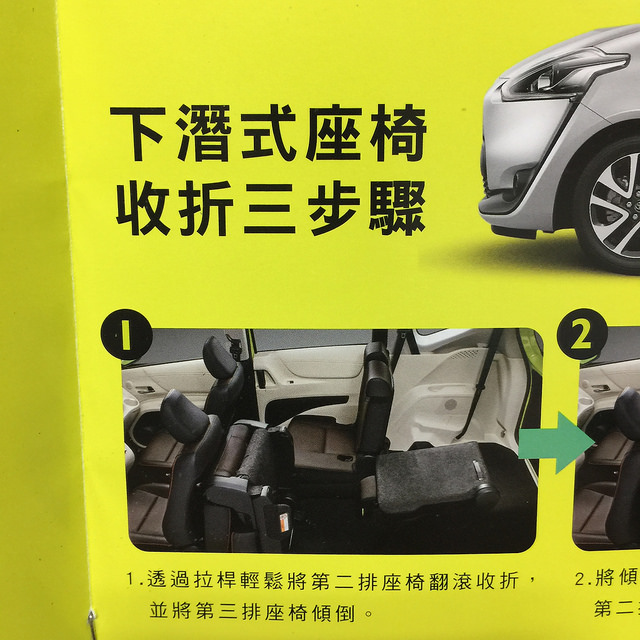 [Gary哥買車]TOYOTA SIENTA7人座休旅車-五月天代言汽車SUV+MVP，百萬以下，CP值高，稅金比WISH省$6000