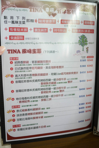 大溪一日遊｜大溪親子餐廳｜Tina廚房大溪店｜近大溪橋、大溪老街