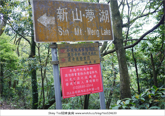 [婚紗景點]汐止新山夢湖・夢幻婚紗照熱門景點