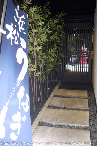 捷運中山站美食｜浜松屋（濱松屋 ）鰻魚三吃｜超特別的鰻魚飯