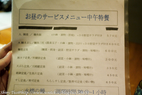 捷運中山站美食｜浜松屋（濱松屋 ）鰻魚三吃｜超特別的鰻魚飯