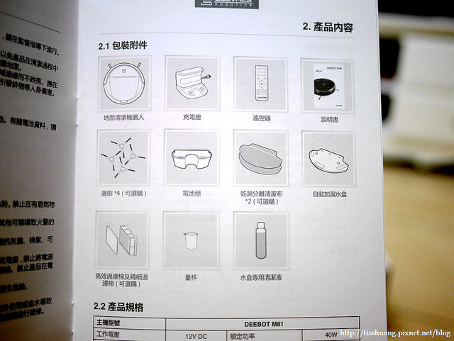 掃地機器人083