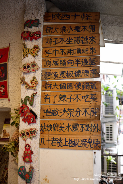 捷運國父紀念館站美食｜秦味館｜道道特別的陝西菜