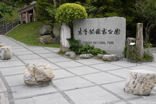 花蓮景點｜太魯閣砂卡礑步道點｜太魯閣必走步道!!