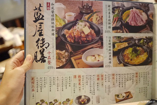 藍屋日本料理07