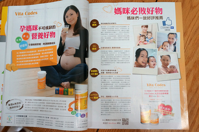 人生第一次的雜誌平面廣告｜嬰兒與母親雜誌拍攝