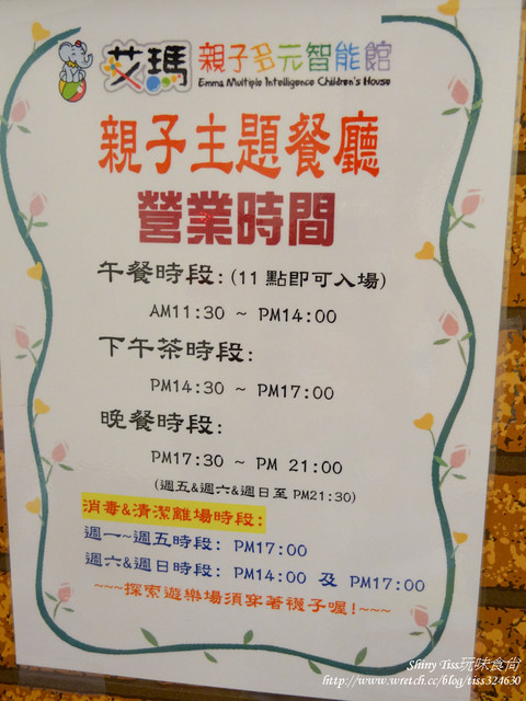 [板橋親子餐廳]艾瑪親子多元智能館-小孩子的天堂