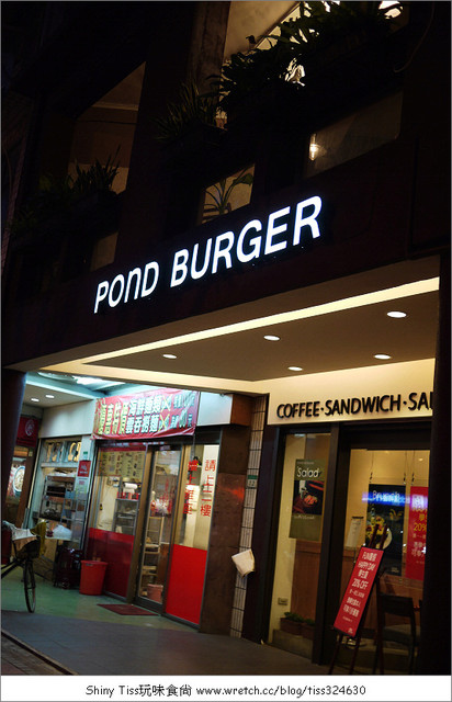 [食記]CP值超高的POND BURGER，聚餐好去處