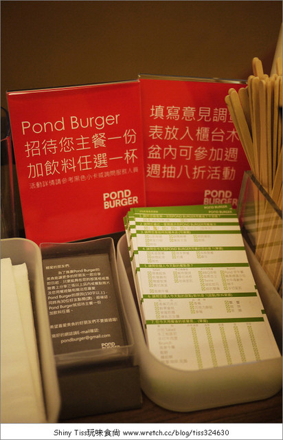 [食記]CP值超高的POND BURGER，聚餐好去處