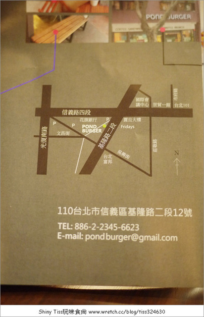 [食記]CP值超高的POND BURGER，聚餐好去處