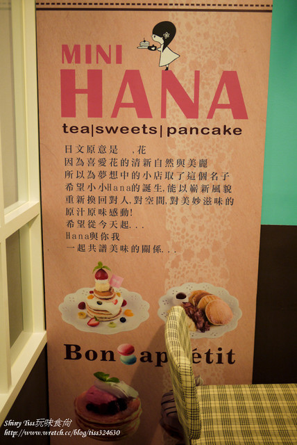 [ 週末小約會]美味下午茶中和環球MINI HANA CAFE-香蕉巧克力鬆餅