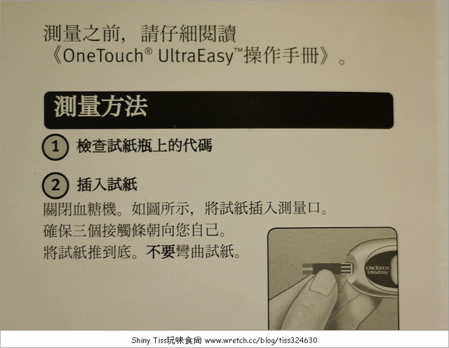 [分享]家人健康守護者-穩豪倍易型One Touch 血糖機