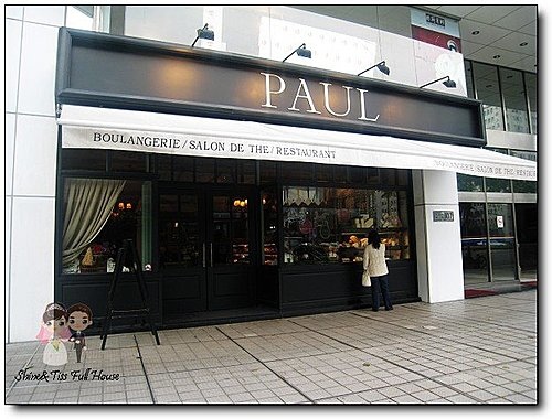 Paul法國麵包店-草莓千層派