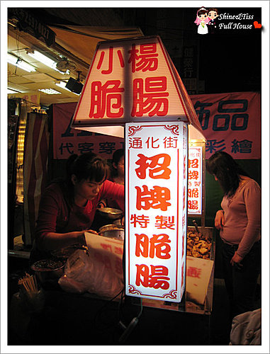 [夜市走透透]三重夜市