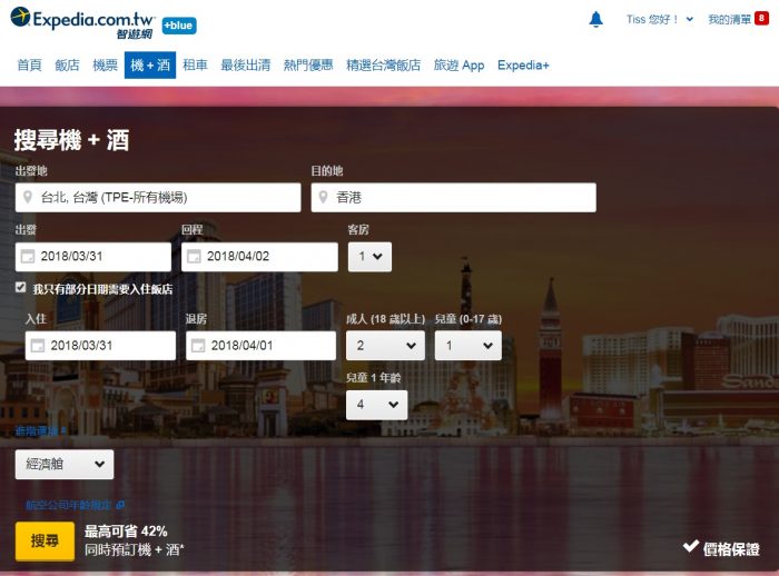 香港機加酒推薦!!機票+住宿一次搞定，Expedia智遊網機加酒最低58折