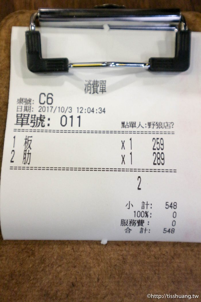 野狼炭火丼飯｜CP值破錶，一個人也可以吃燒肉｜捷運中山國中站美食