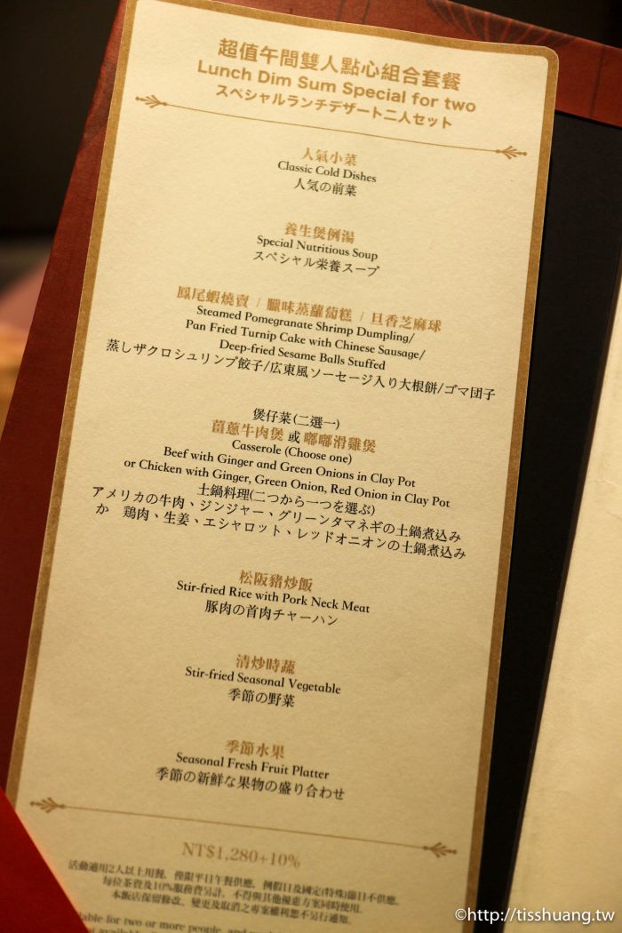 板橋凱撒caesarpark大飯店｜家宴中餐廳食記、價位及菜單參考｜食物好、服務好、氣氛好，很適合宴客及家族聚餐