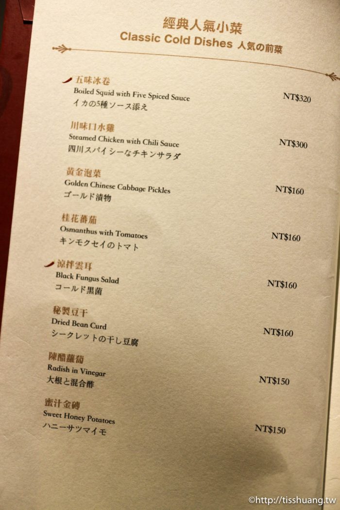 板橋凱撒caesarpark大飯店｜家宴中餐廳食記、價位及菜單參考｜食物好、服務好、氣氛好，很適合宴客及家族聚餐