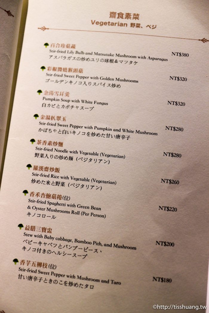 板橋凱撒caesarpark大飯店｜家宴中餐廳食記、價位及菜單參考｜食物好、服務好、氣氛好，很適合宴客及家族聚餐