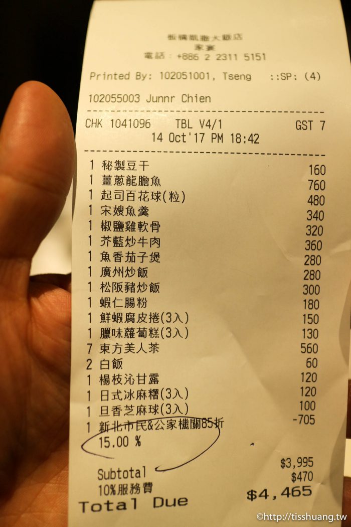 板橋凱撒caesarpark大飯店｜家宴中餐廳食記、價位及菜單參考｜食物好、服務好、氣氛好，很適合宴客及家族聚餐