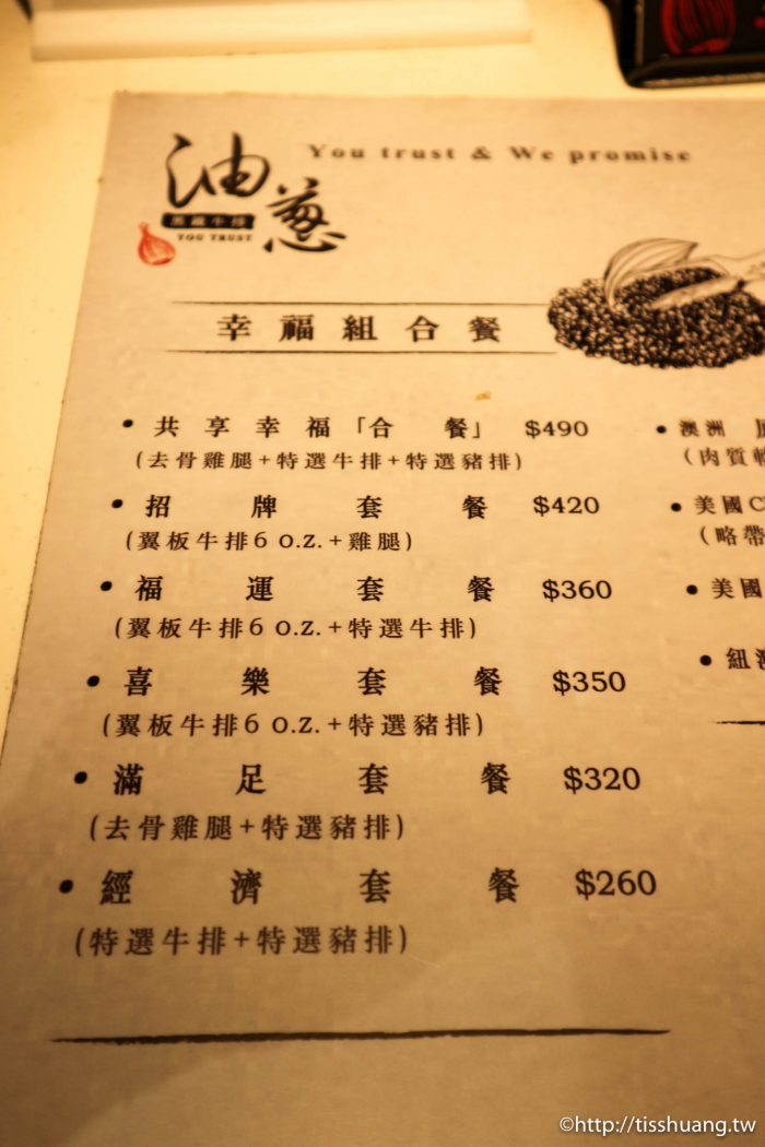 微風南京百貨美食街｜油蔥黑鐵牛排，潮牌、平價鐵板燒牛排