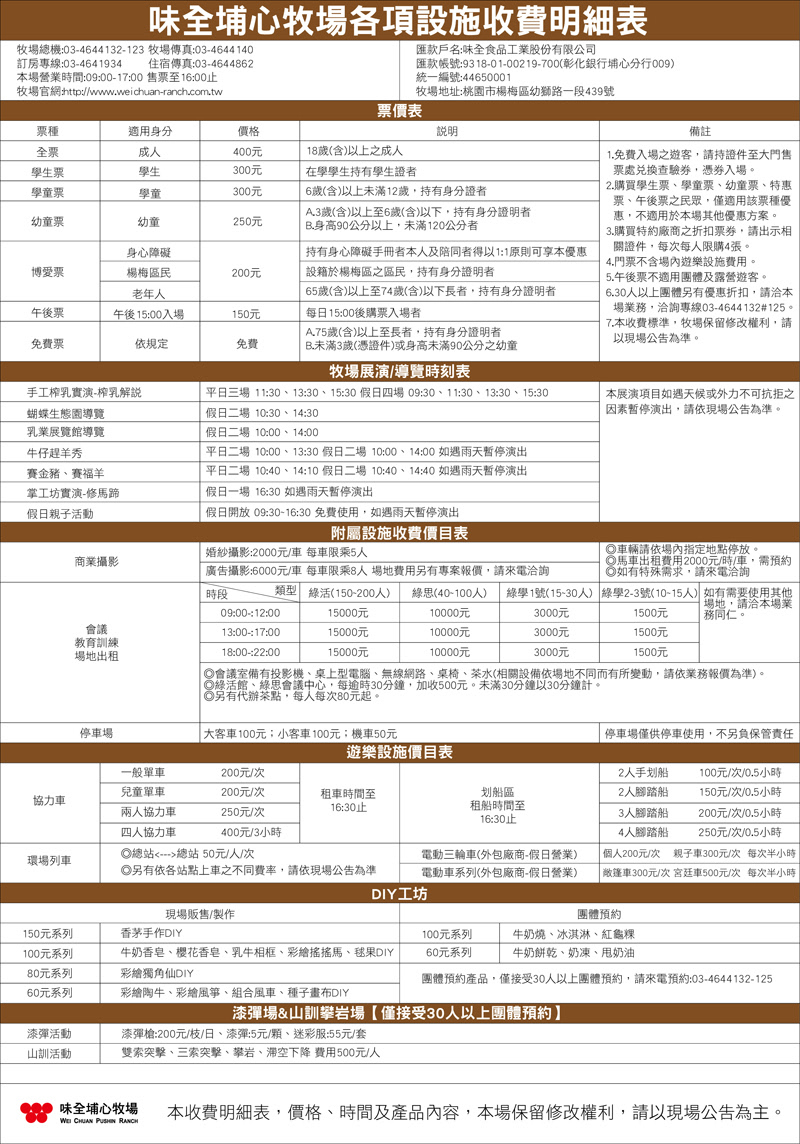 桃園親子景點(2021.8月更新)｜桃園楊梅埔心牧場｜水豚互動套票預訂｜從小玩到大，露營營地、迎新活動地點推薦