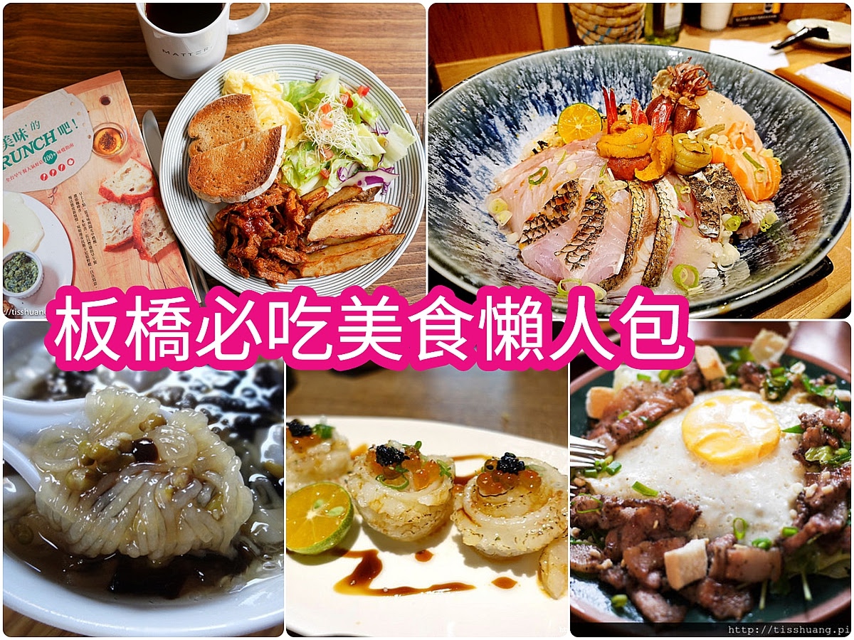 [捷運江子翠站美食]板橋蒔漁輕食廚房-簡餐新鮮又好吃，親子友善餐廳