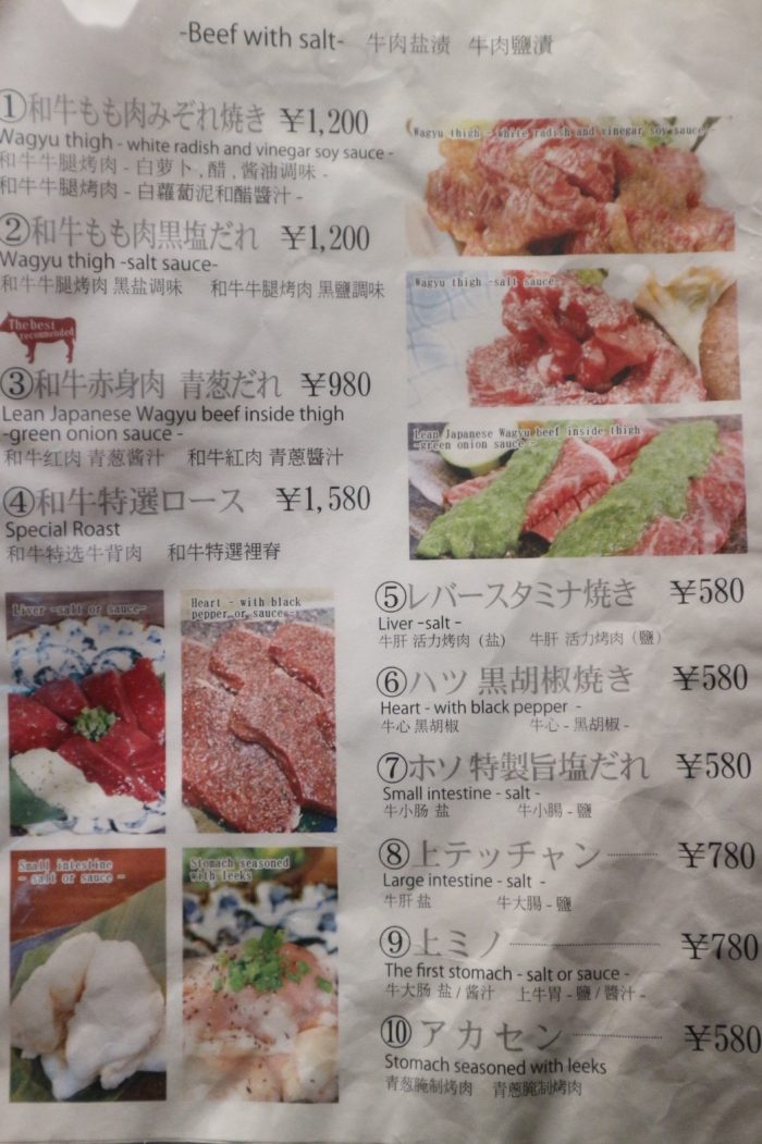 京都燒肉美食推薦｜弘燒肉｜京の焼肉処 弘八条口店｜口碑推薦就是好吃