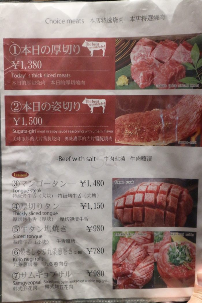 京都燒肉美食推薦｜弘燒肉｜京の焼肉処 弘八条口店｜口碑推薦就是好吃