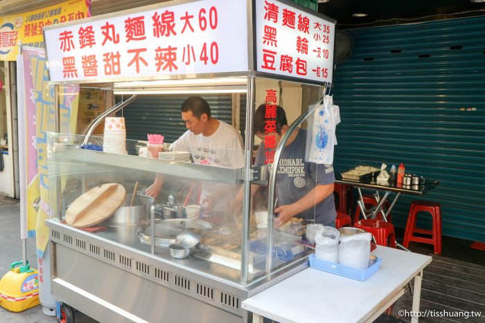 板橋四維公園小吃推薦｜赤鋒麵線｜黑醬甜不辣.豆腐包