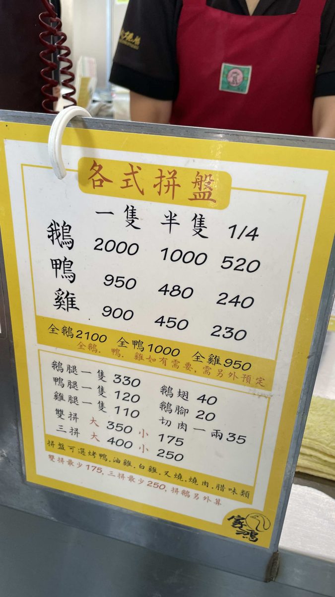 家鴻燒鵝興安店