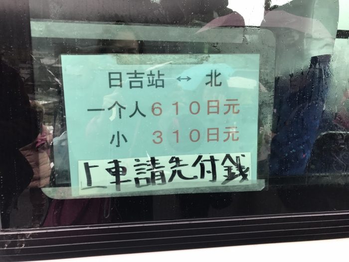 2019京都必遊景點｜京都版合掌村美山町｜京都景點推薦｜美山町交通方式說明