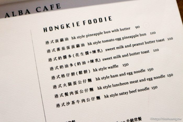 板橋江子翠文青必訪咖啡廳｜艾白旅生CAFE｜IG打卡熱點