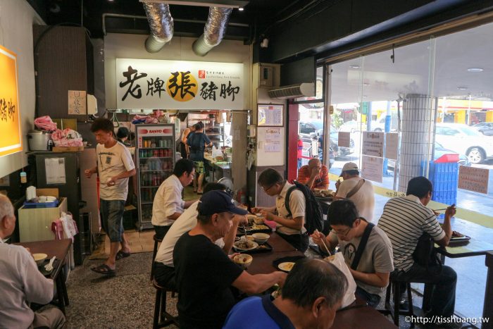 老牌張豬腳｜台北市人最愛的老味道｜Rakuten樂天市場熱門團購美食推薦｜近捷運大橋頭站