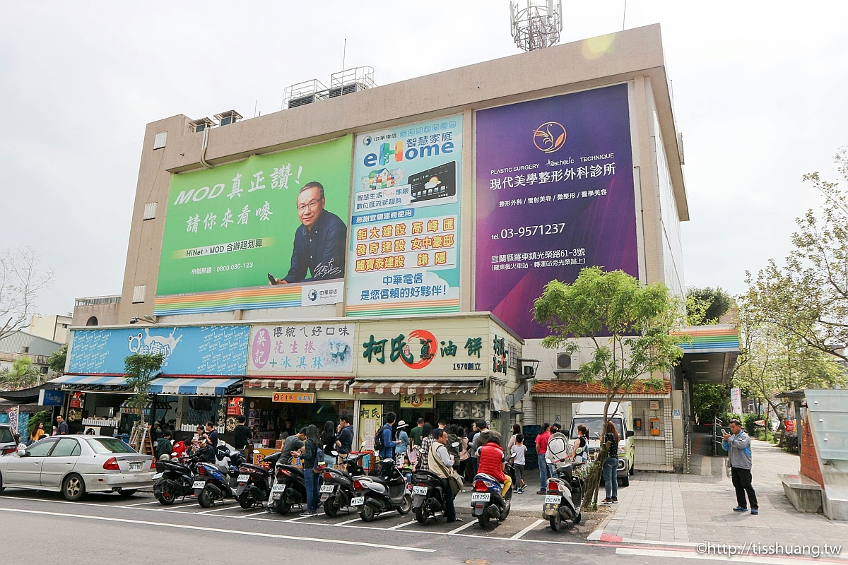 柯氏蔥油餅